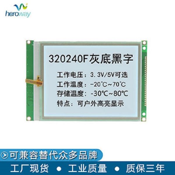 恒域威帶觸摸醫用工控液晶顯示模組5.7寸LCM自帶控制器