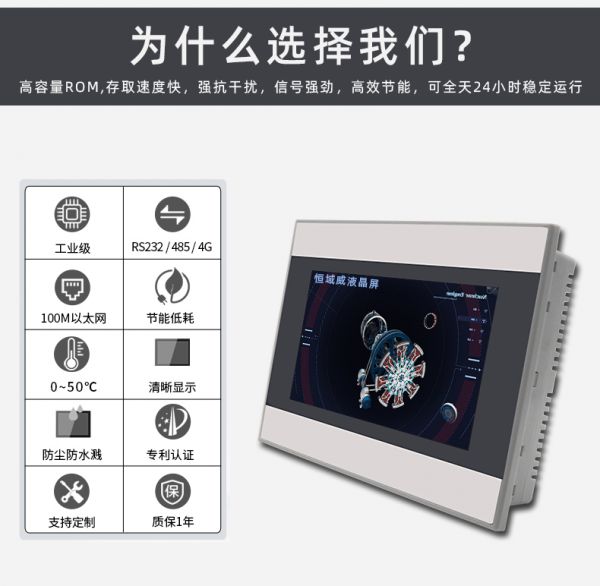 恒域威4.3寸工控觸摸屏PLC一體機編程溫度控制人機界面 帶網口